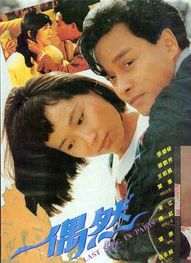 与凤行 古装仙侠海报