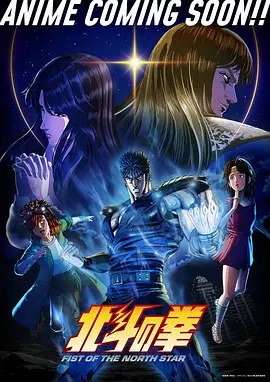 哈尔滨一九四四 谍战历史海报